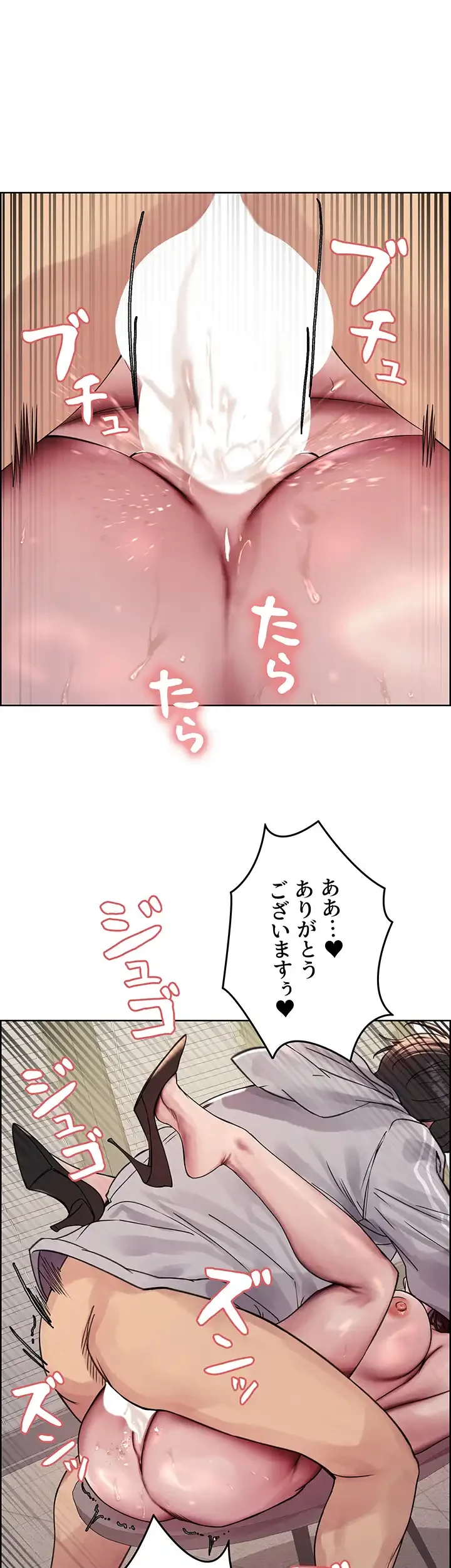 セクストップウォッチ 第85話 - 25