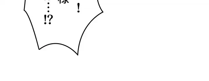 セクストップウォッチ 第85話 - 35