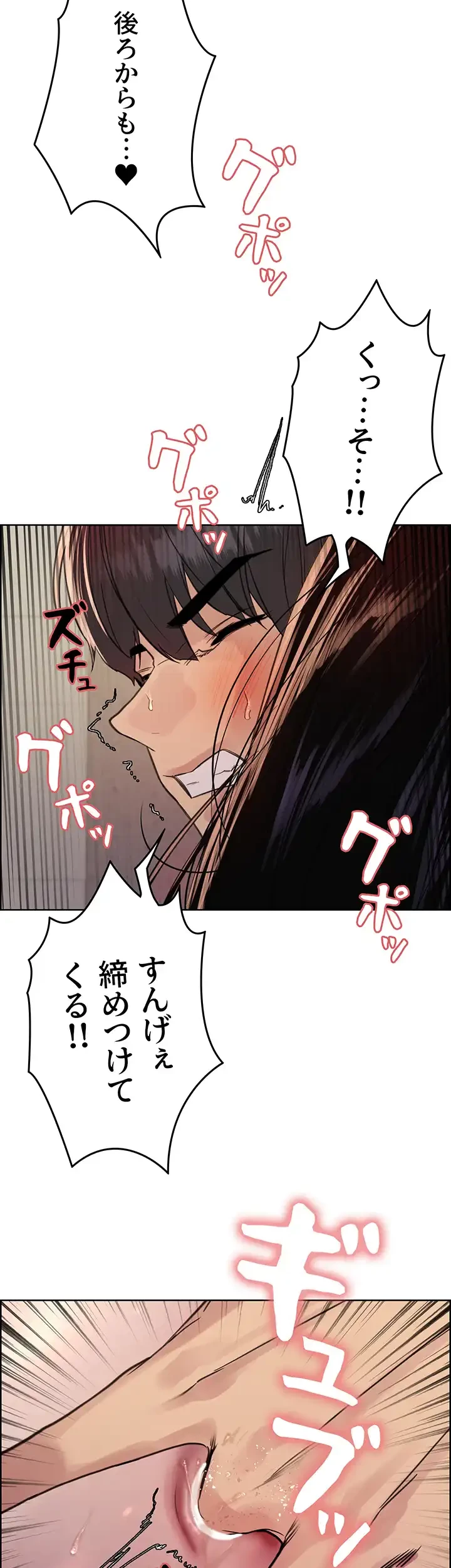 セクストップウォッチ 第85話 - 38