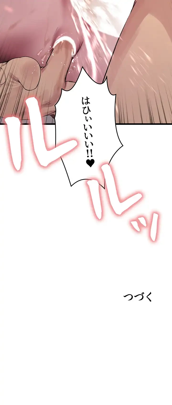 セクストップウォッチ 第85話 - 41
