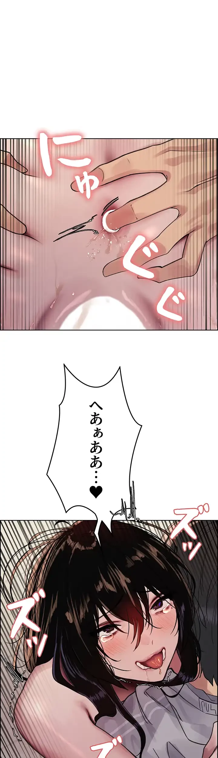 セクストップウォッチ 第86話 - 1