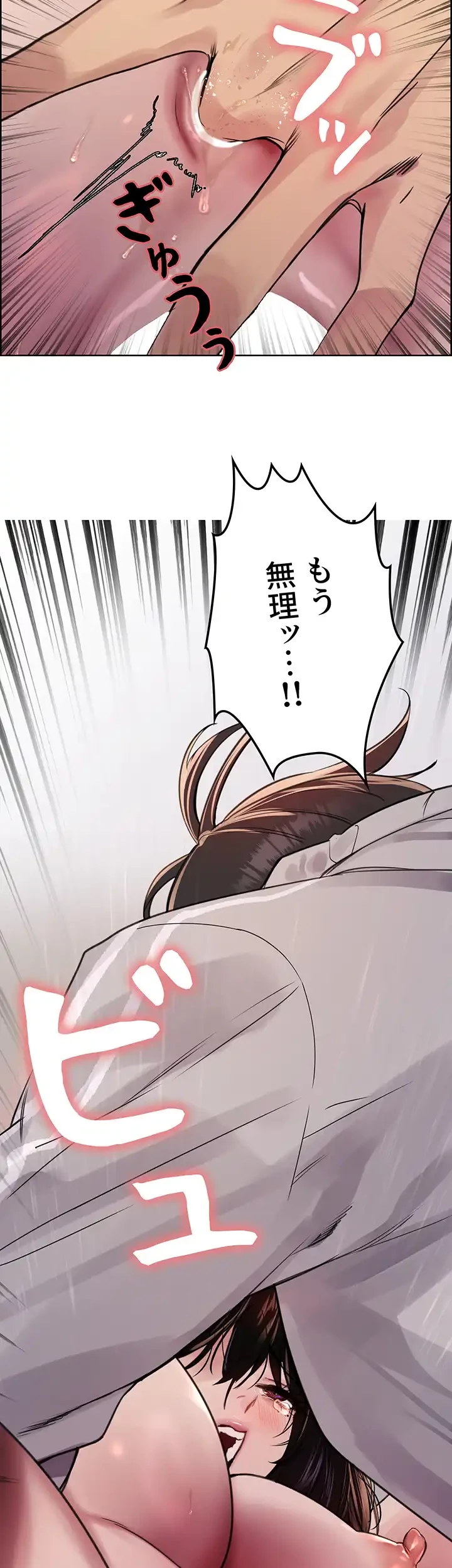 セクストップウォッチ 第86話 - 4