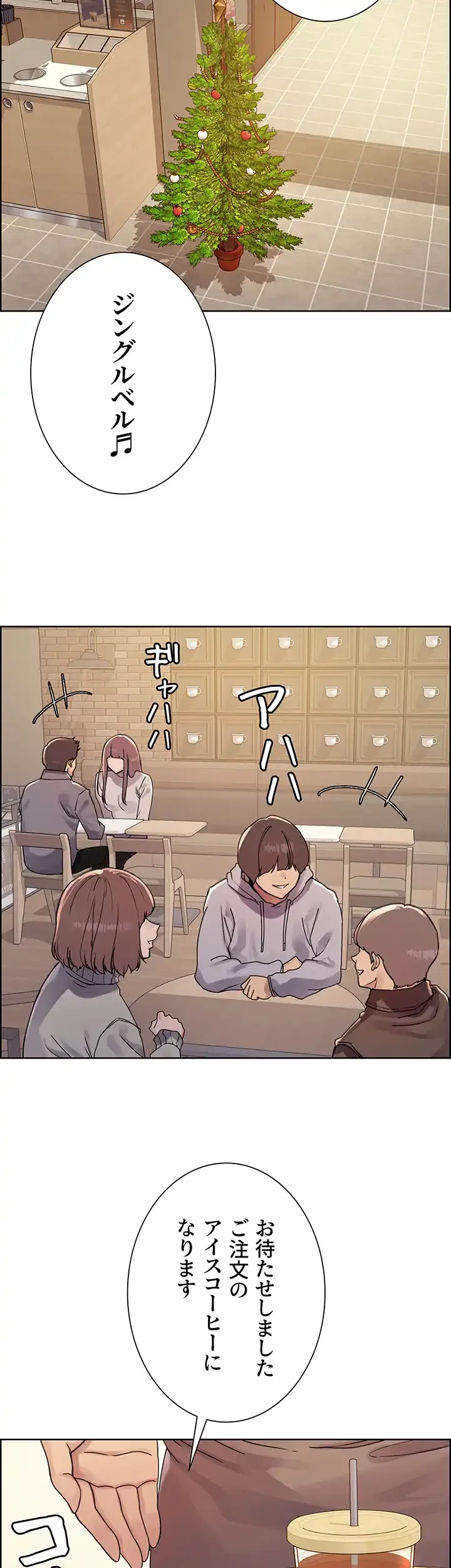 セクストップウォッチ 第86話 - 7