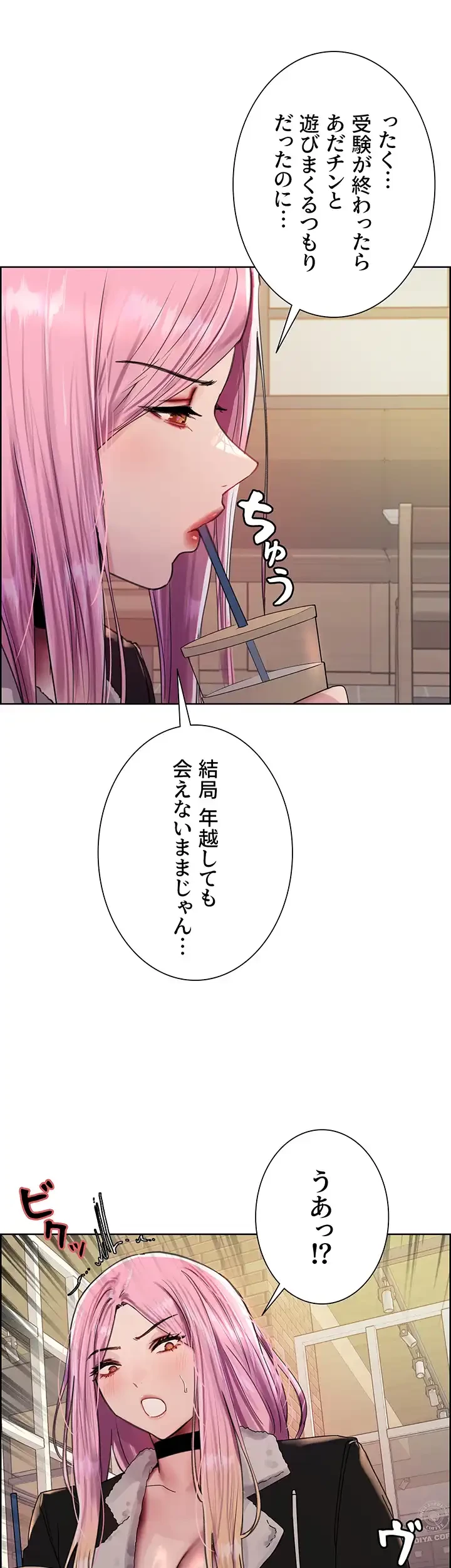 セクストップウォッチ 第86話 - 9