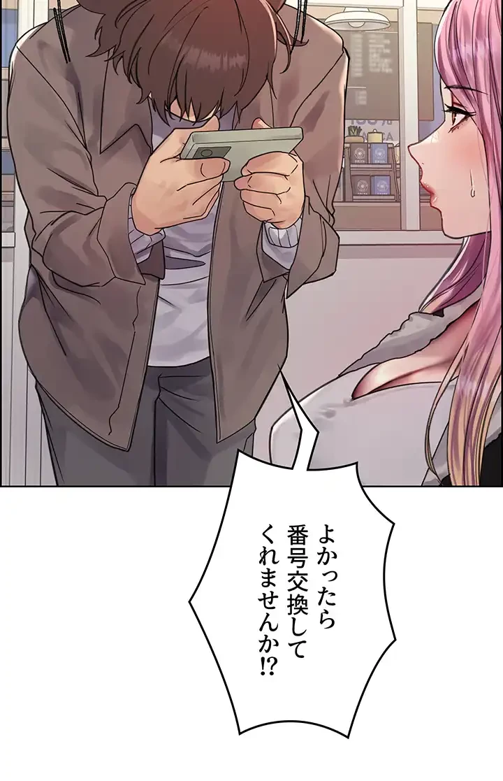 セクストップウォッチ 第86話 - 20