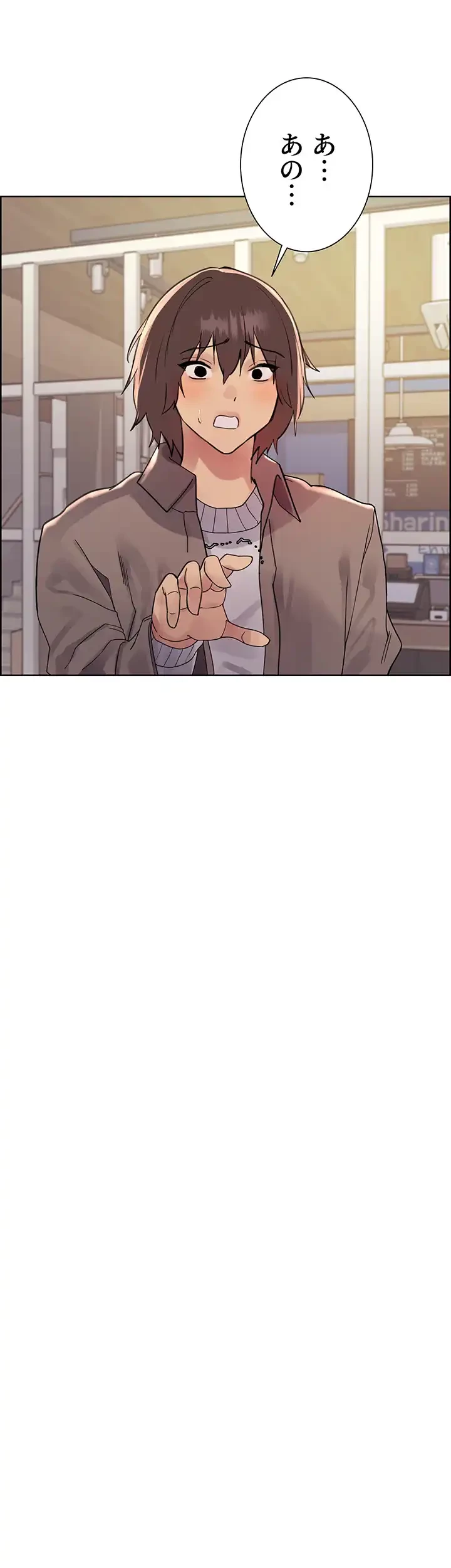 セクストップウォッチ 第86話 - 25