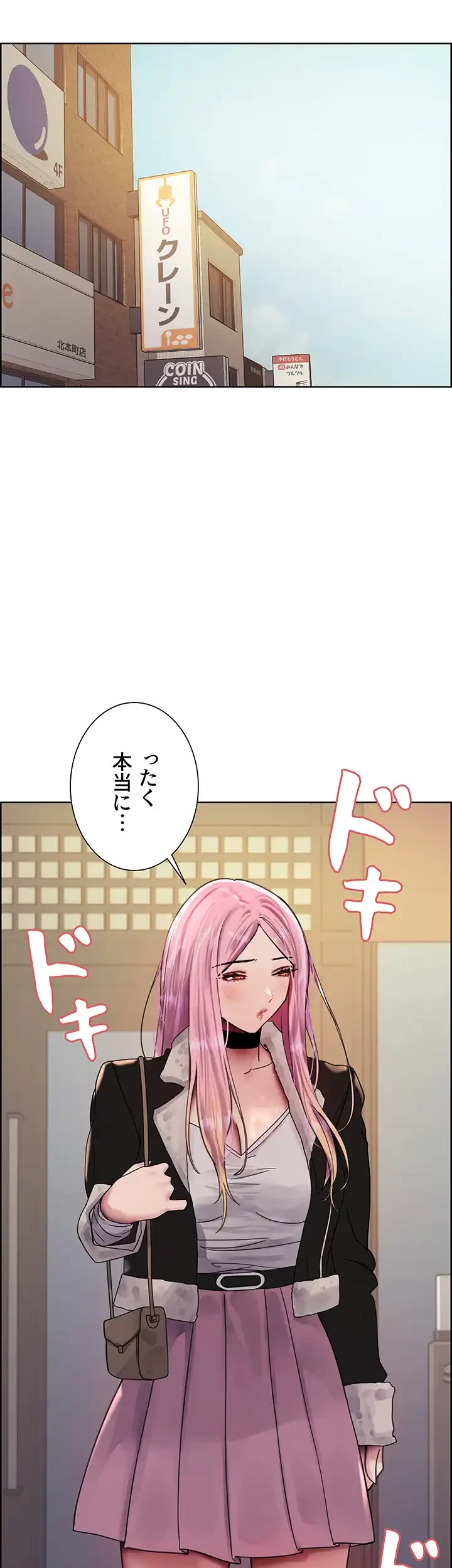 セクストップウォッチ 第86話 - 26