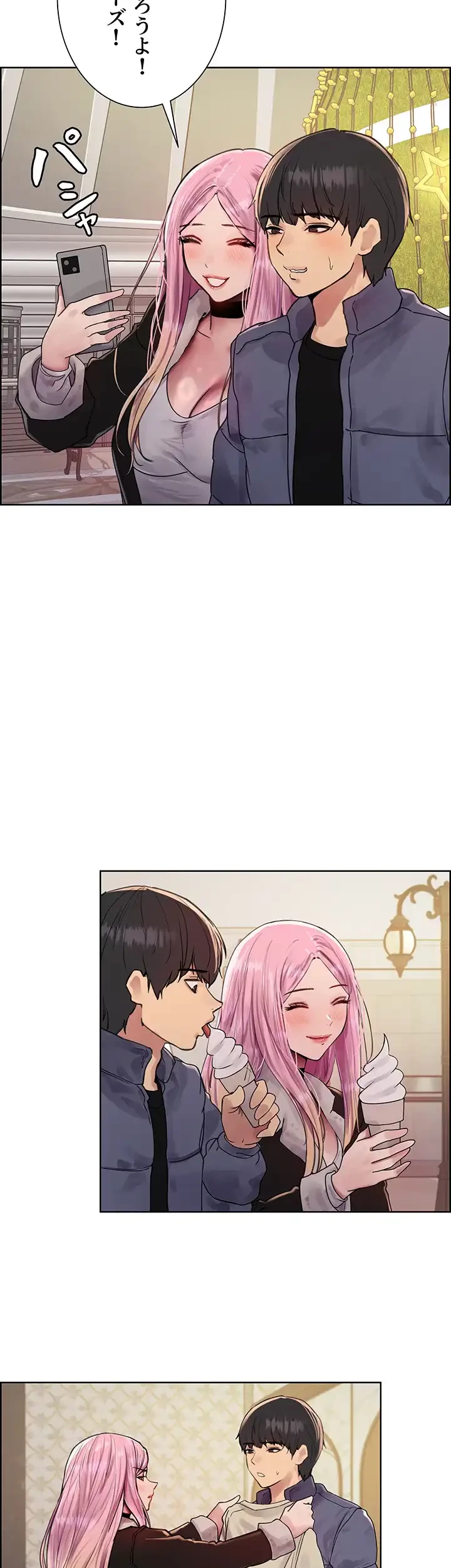 セクストップウォッチ 第87話 - 6