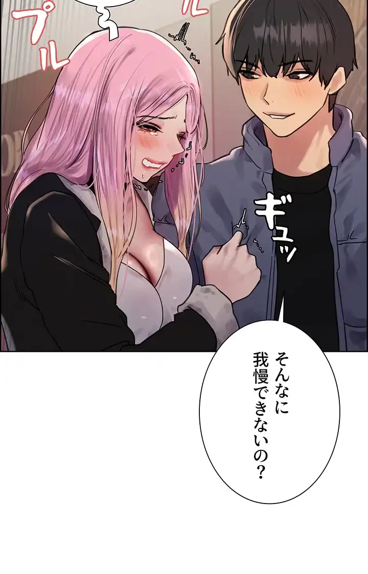 セクストップウォッチ 第87話 - 36