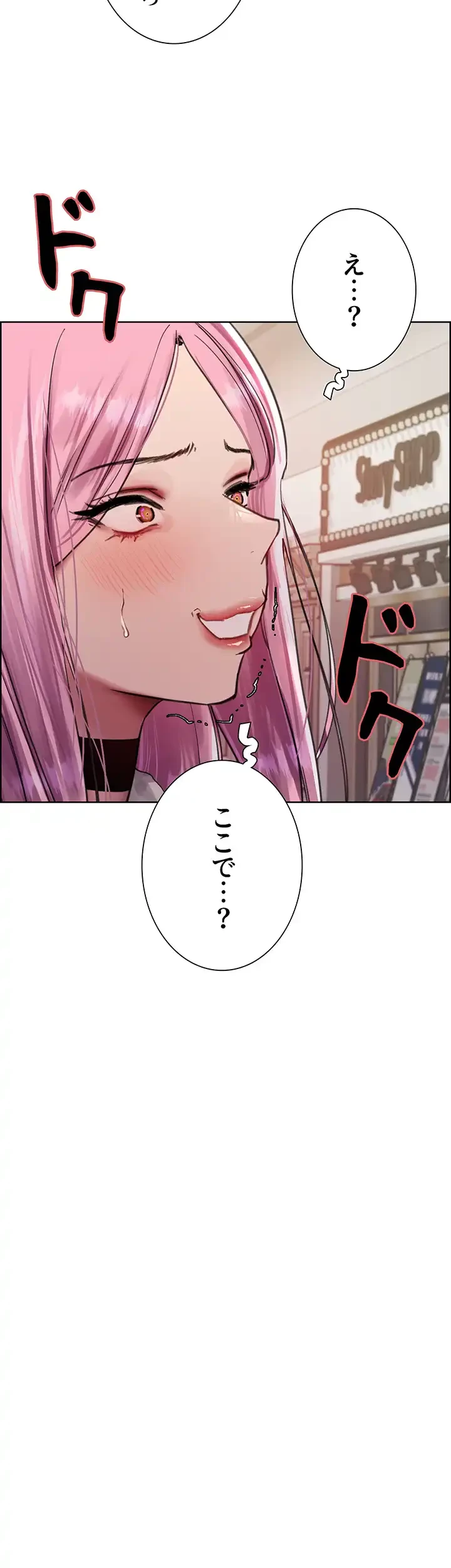 セクストップウォッチ 第88話 - 5