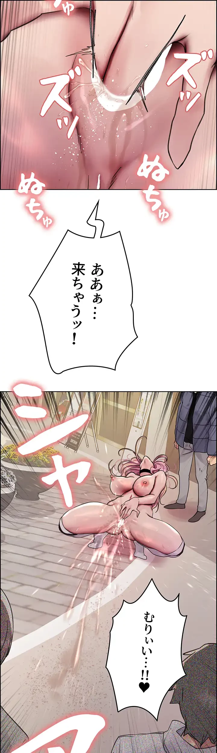 セクストップウォッチ 第88話 - 11