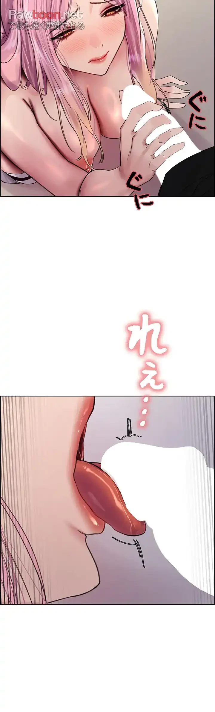 セクストップウォッチ 第88話 - 15