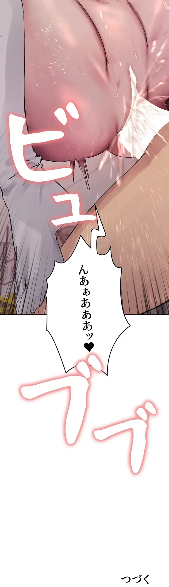 セクストップウォッチ 第88話 - 42