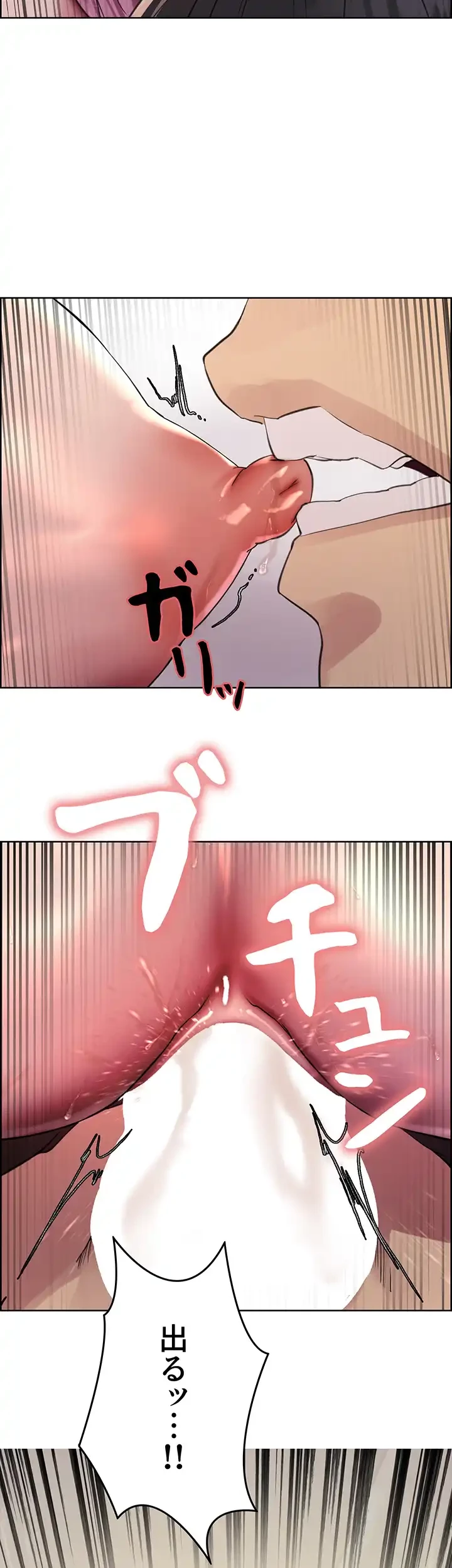 セクストップウォッチ 第89話 - 3