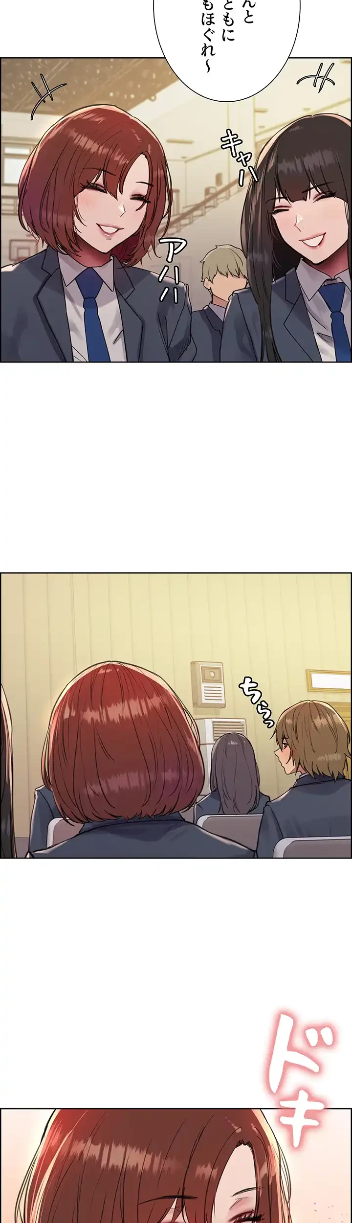 セクストップウォッチ 第89話 - 8