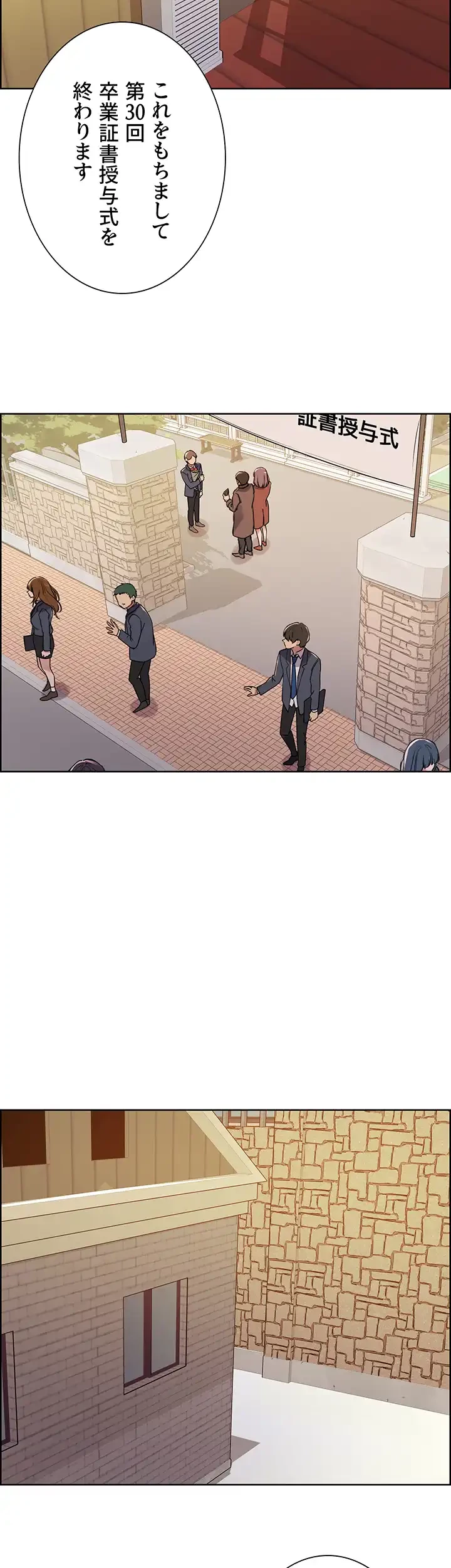 セクストップウォッチ 第89話 - 11