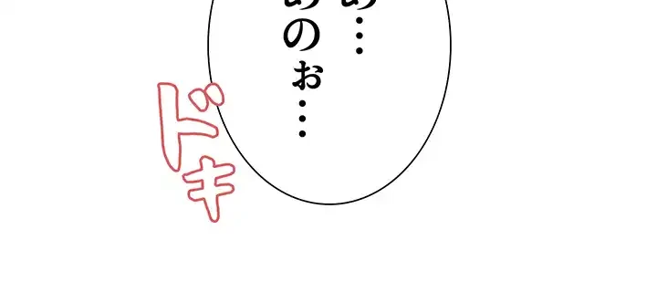 セクストップウォッチ 第89話 - 14