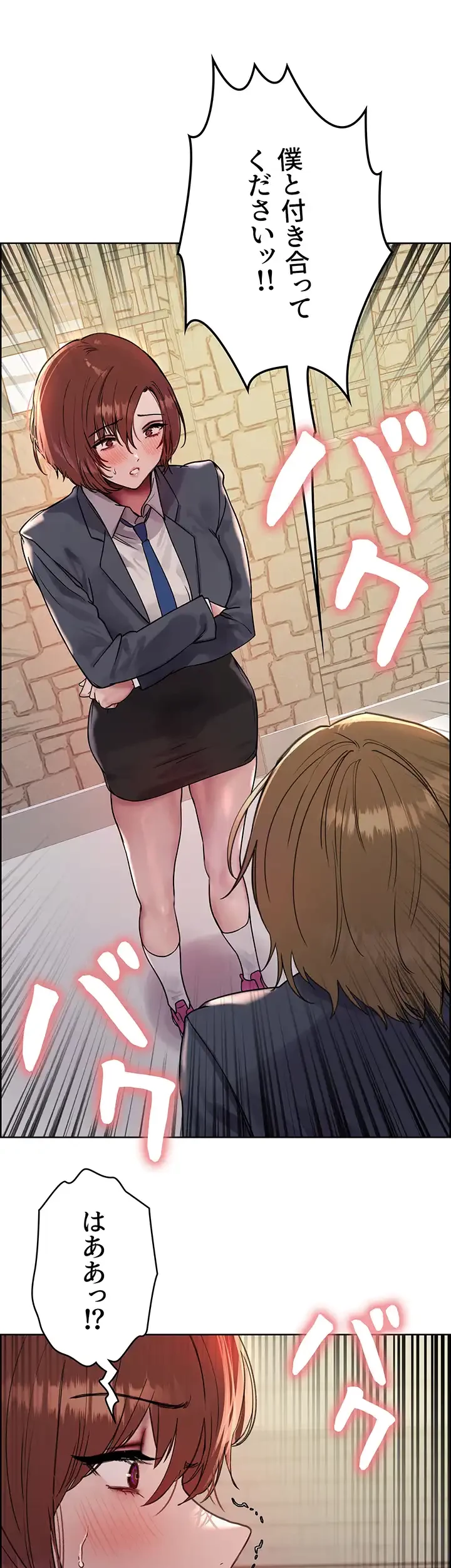 セクストップウォッチ 第89話 - 23