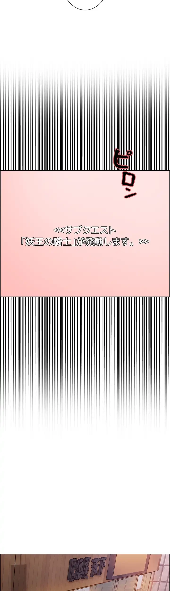 セクストップウォッチ 第89話 - 31