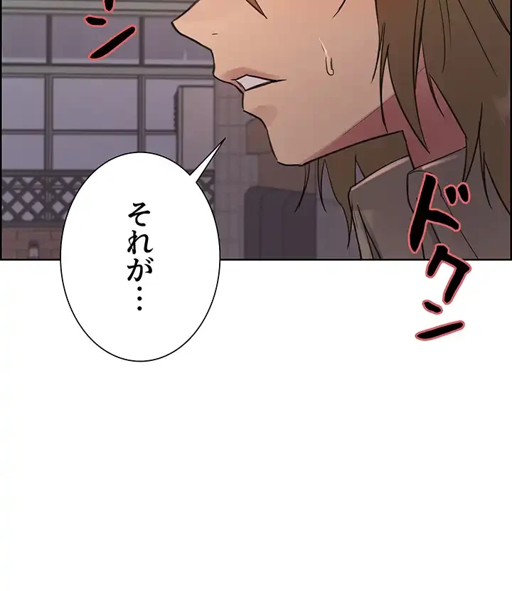 セクストップウォッチ 第89話 - 37