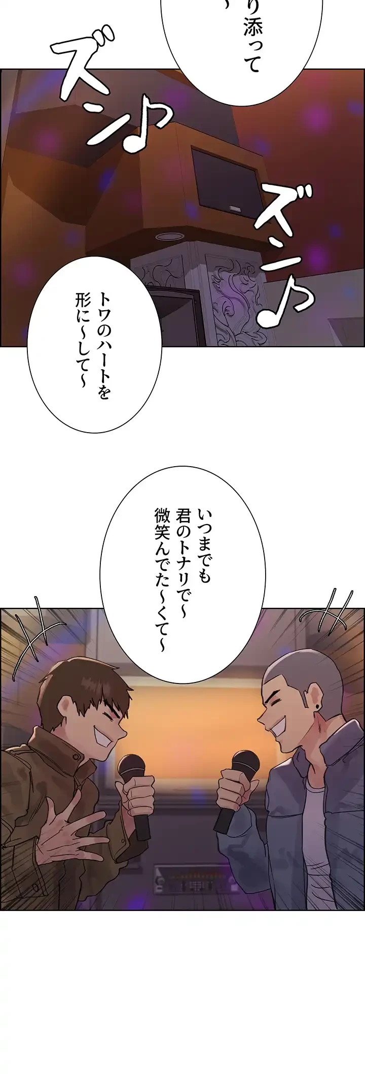 セクストップウォッチ 第90話 - 10