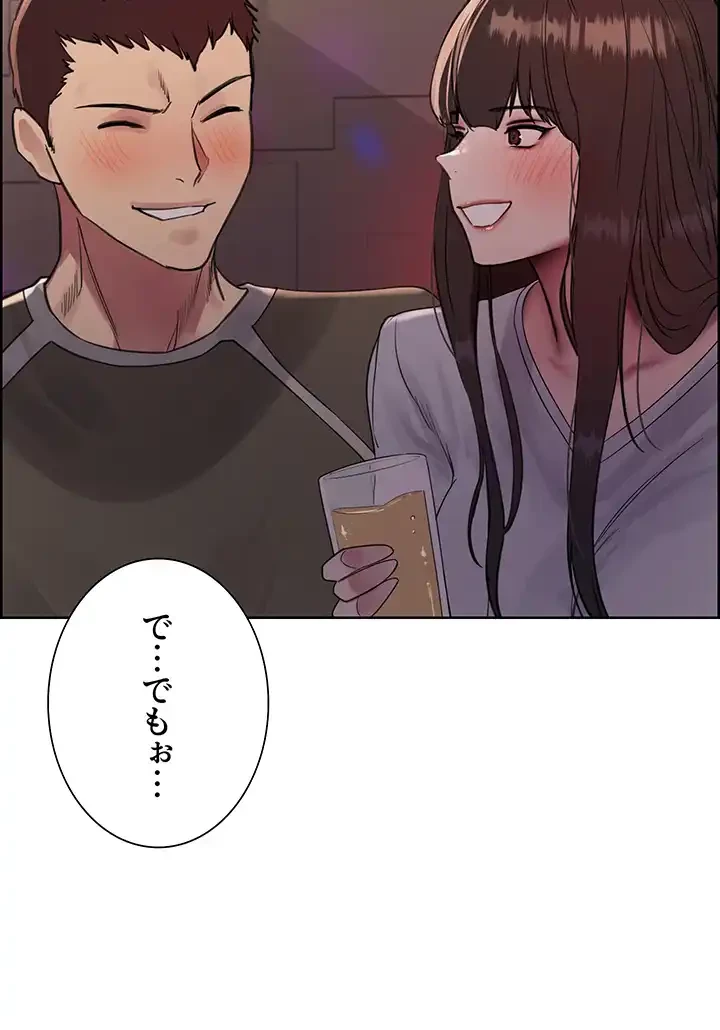 セクストップウォッチ 第90話 - 14