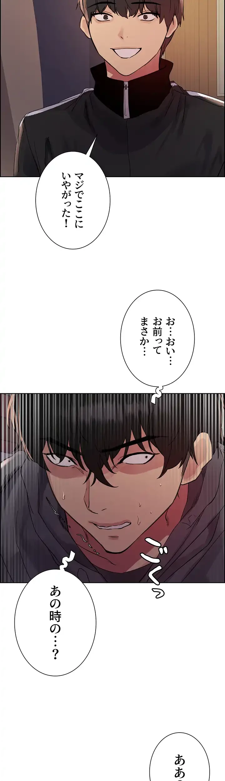 セクストップウォッチ 第90話 - 17