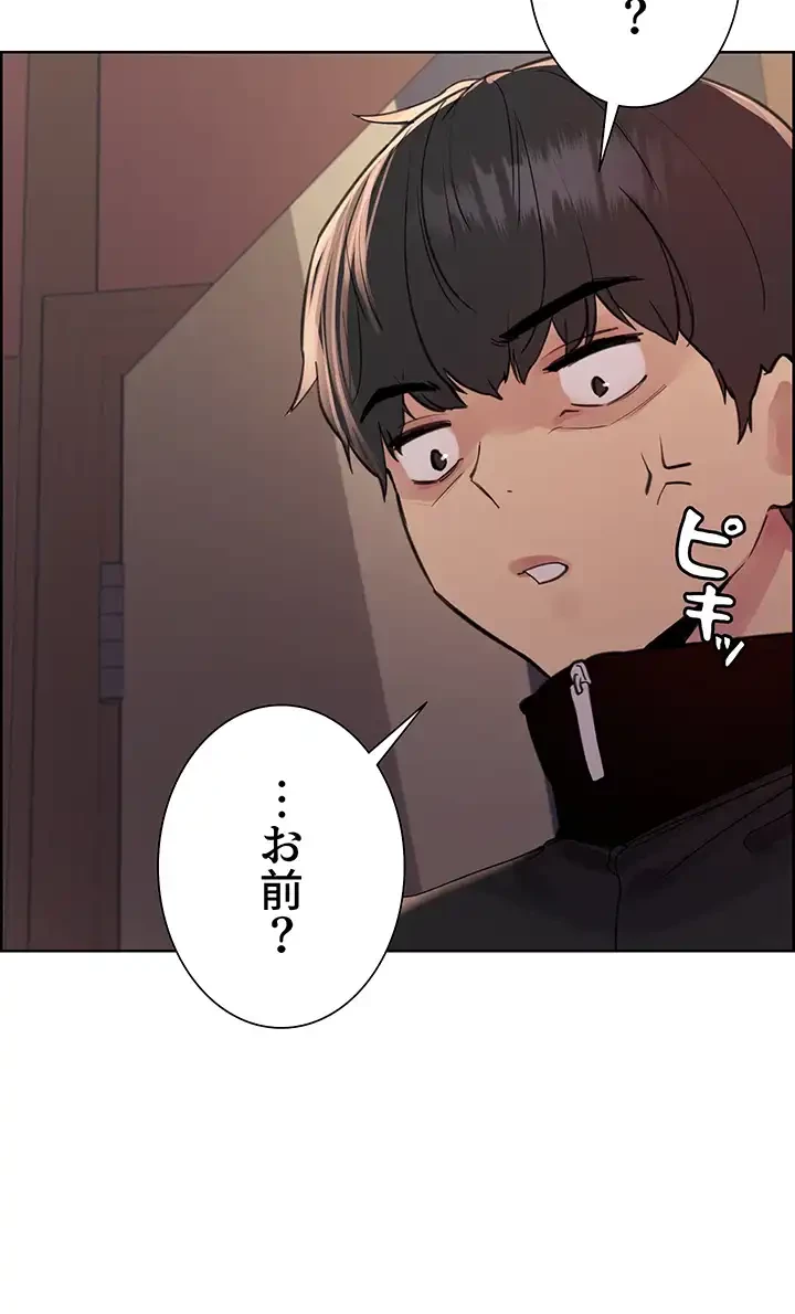 セクストップウォッチ 第90話 - 18