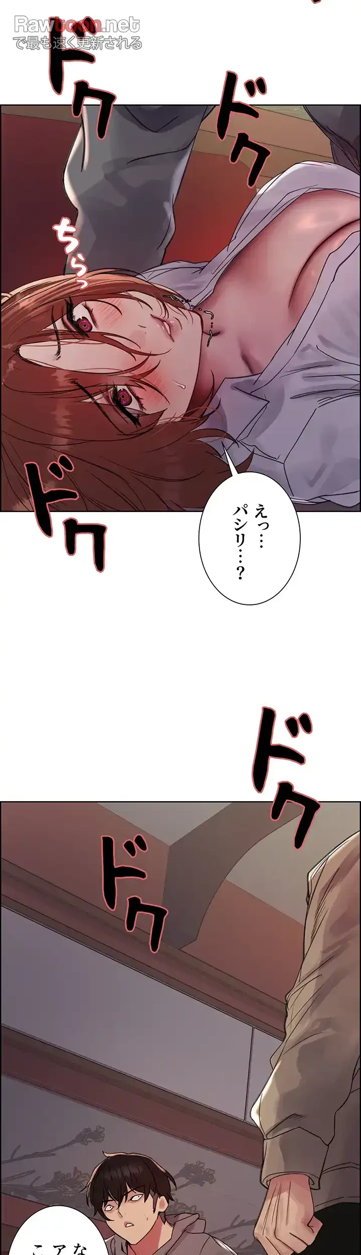 セクストップウォッチ 第90話 - 21