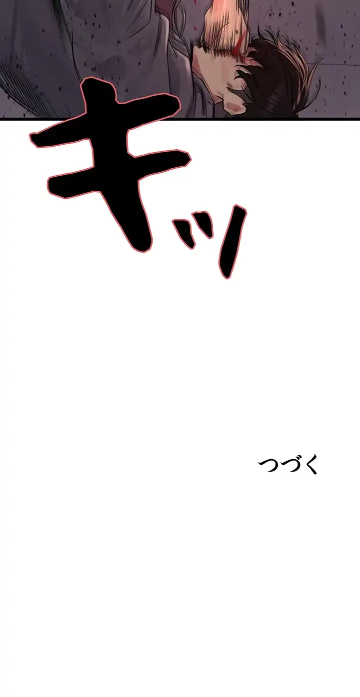 セクストップウォッチ 第90話 - 31