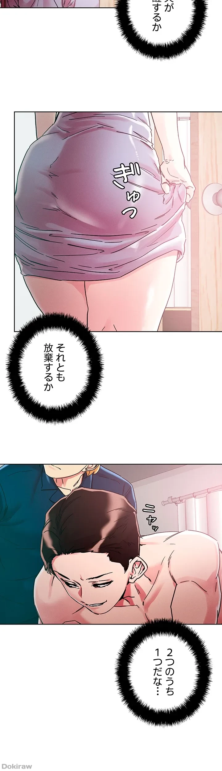 セッ◯ススキャン ー最大多数の女を落とす攻略法ー 第77話 - 11