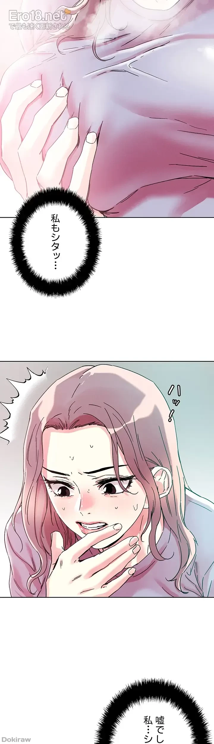 セッ◯ススキャン ー最大多数の女を落とす攻略法ー 第77話 - 15