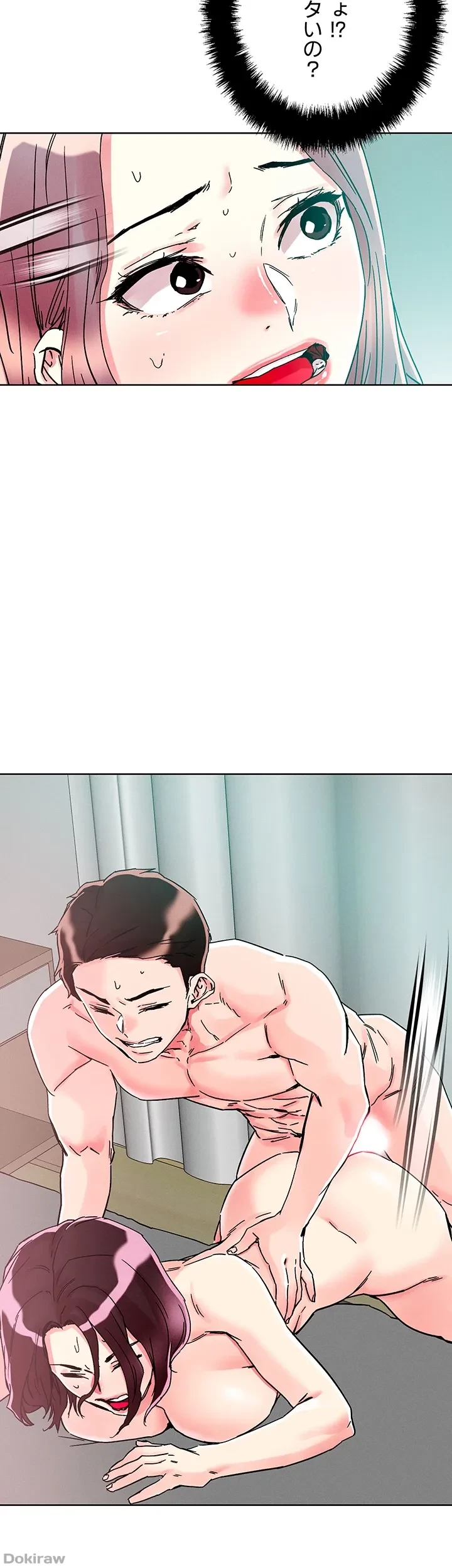 セッ◯ススキャン ー最大多数の女を落とす攻略法ー 第77話 - 16