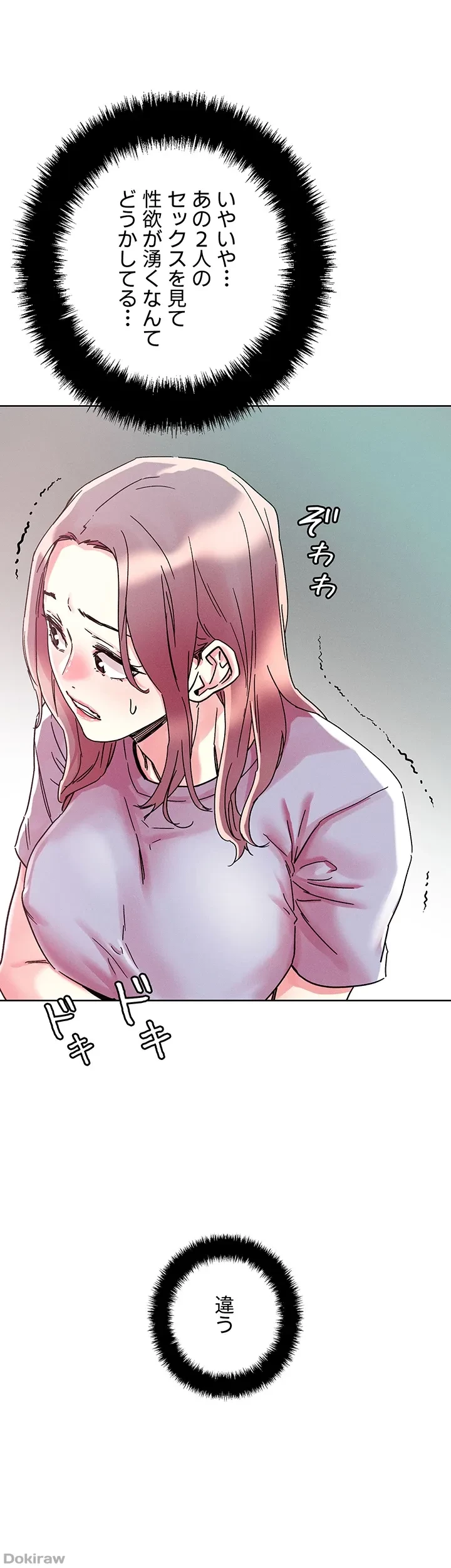 セッ◯ススキャン ー最大多数の女を落とす攻略法ー 第77話 - 17