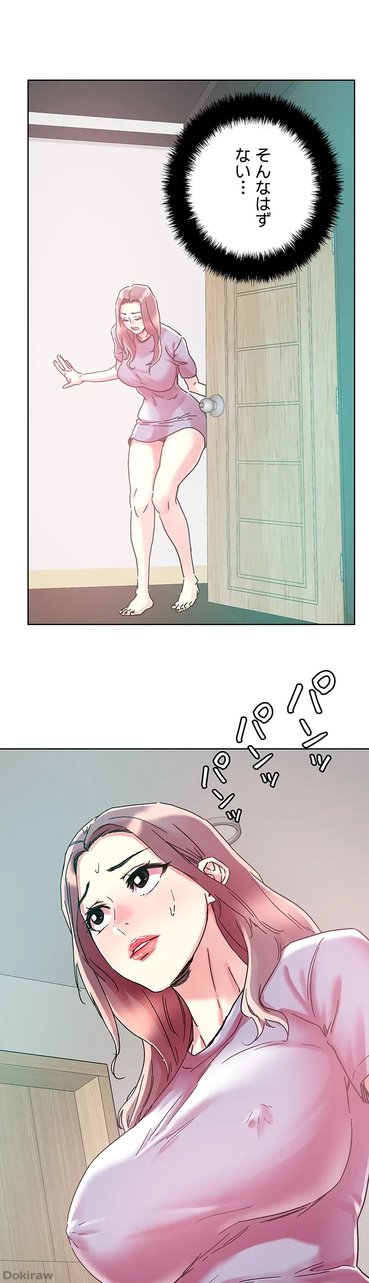 セッ◯ススキャン ー最大多数の女を落とす攻略法ー 第77話 - 18