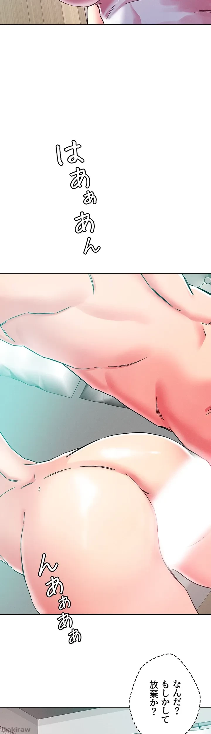 セッ◯ススキャン ー最大多数の女を落とす攻略法ー 第77話 - 19