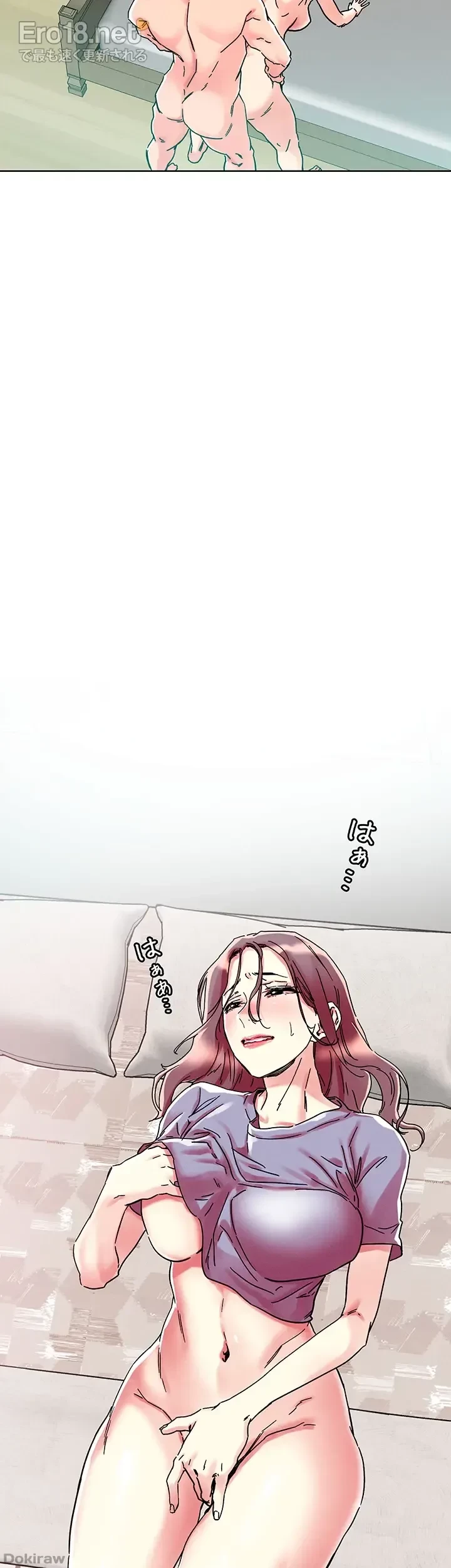 セッ◯ススキャン ー最大多数の女を落とす攻略法ー 第77話 - 21