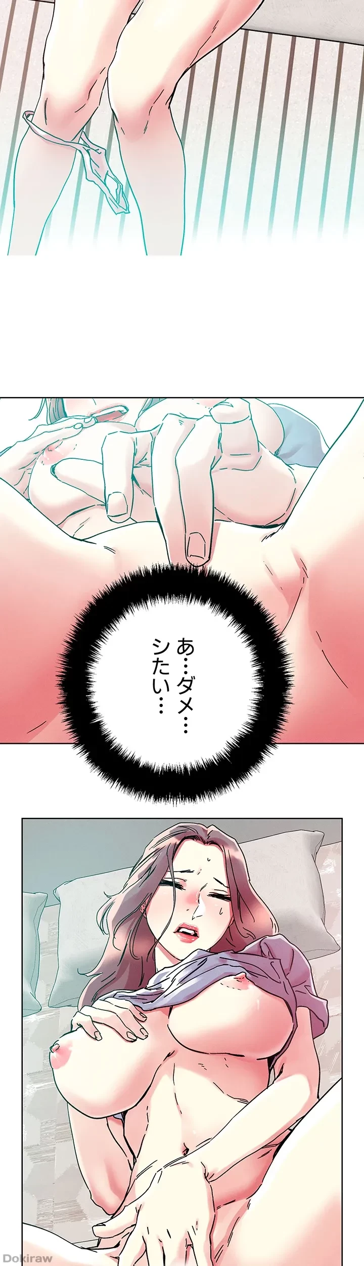 セッ◯ススキャン ー最大多数の女を落とす攻略法ー 第77話 - 22