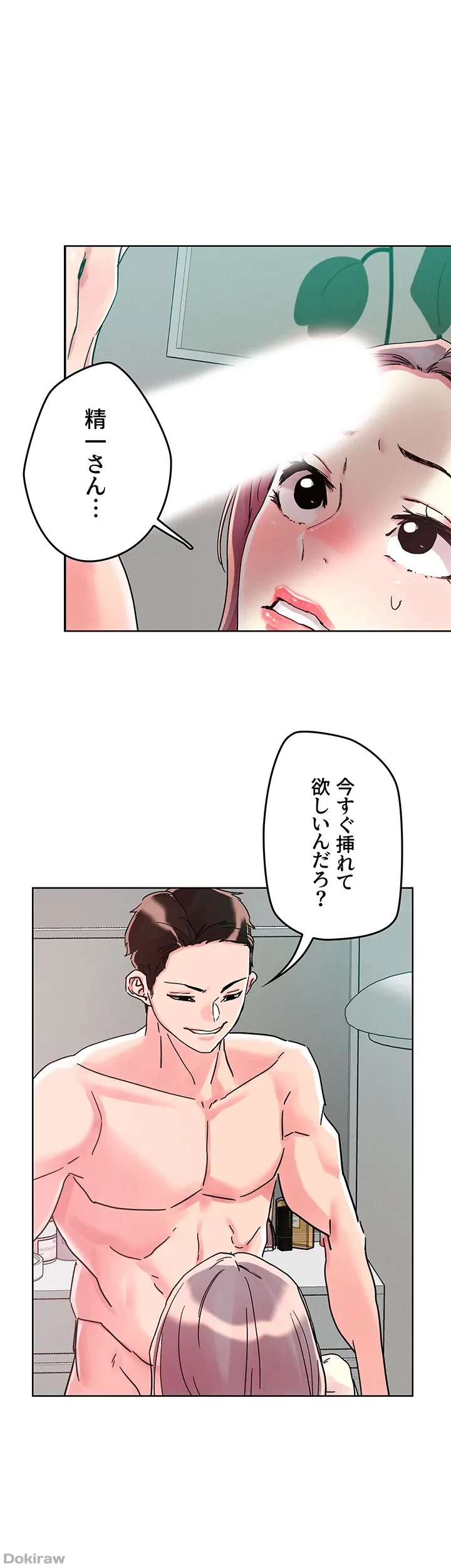 セッ◯ススキャン ー最大多数の女を落とす攻略法ー 第77話 - 30