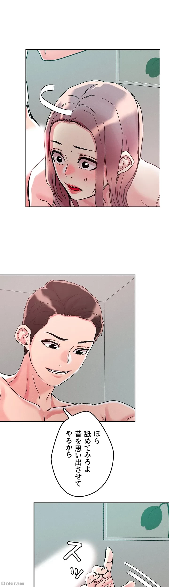 セッ◯ススキャン ー最大多数の女を落とす攻略法ー 第77話 - 31