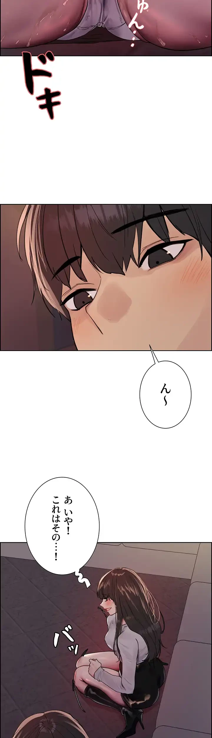 セクストップウォッチ 第92話 - 6