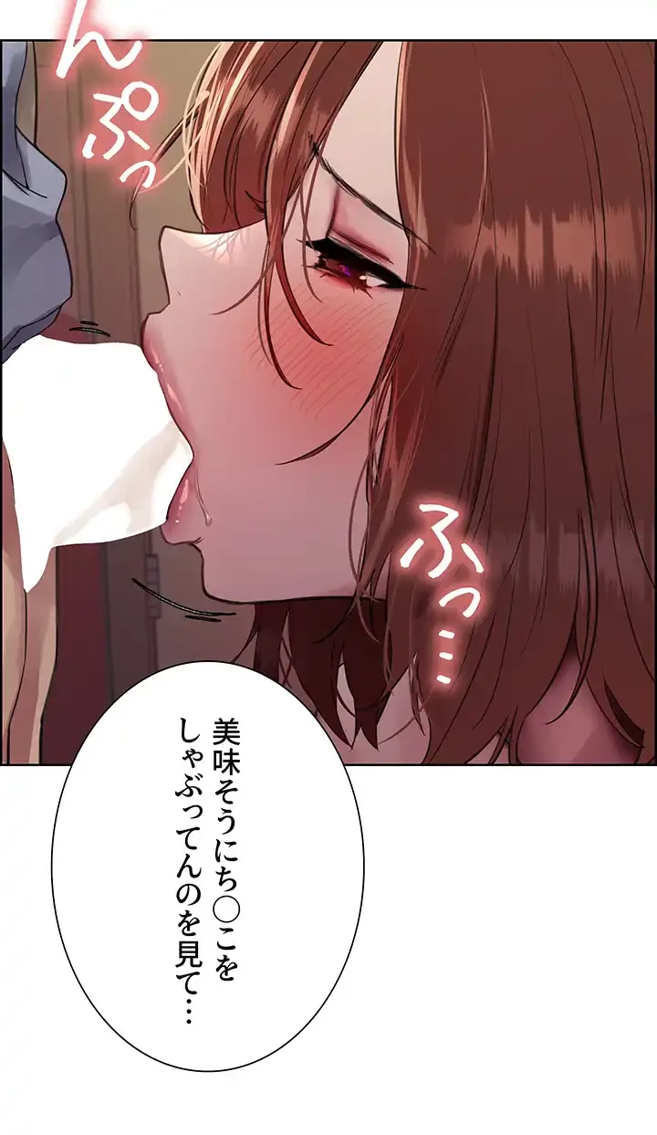 セクストップウォッチ 第92話 - 11