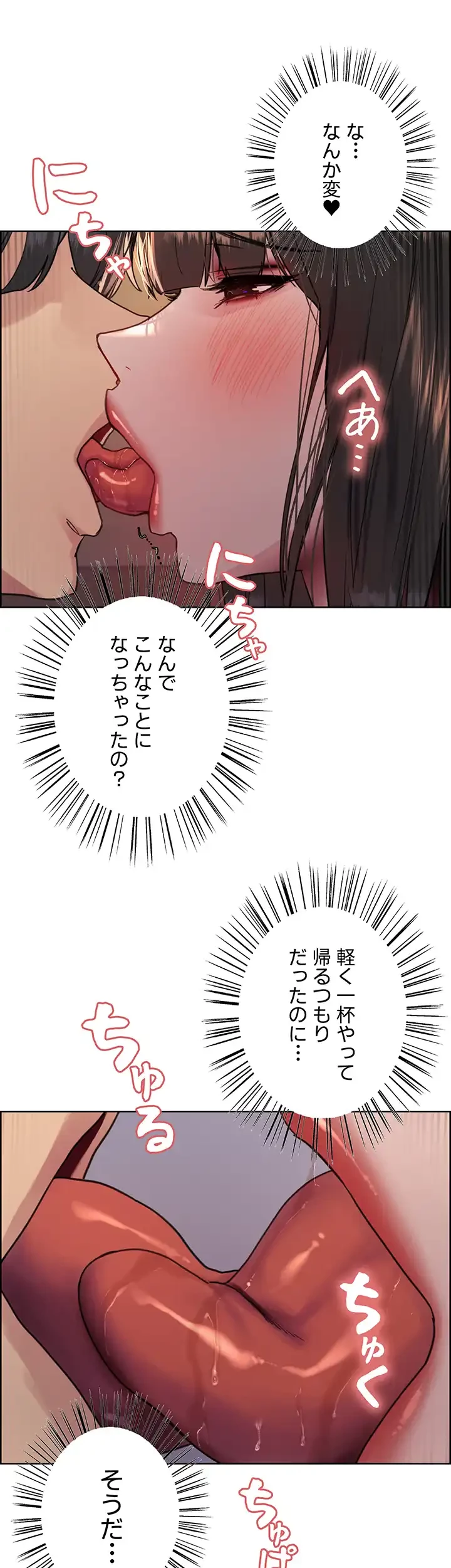 セクストップウォッチ 第92話 - 16