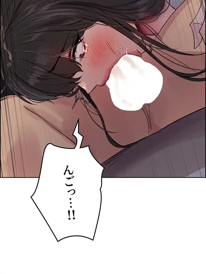 セクストップウォッチ 第93話 - 9