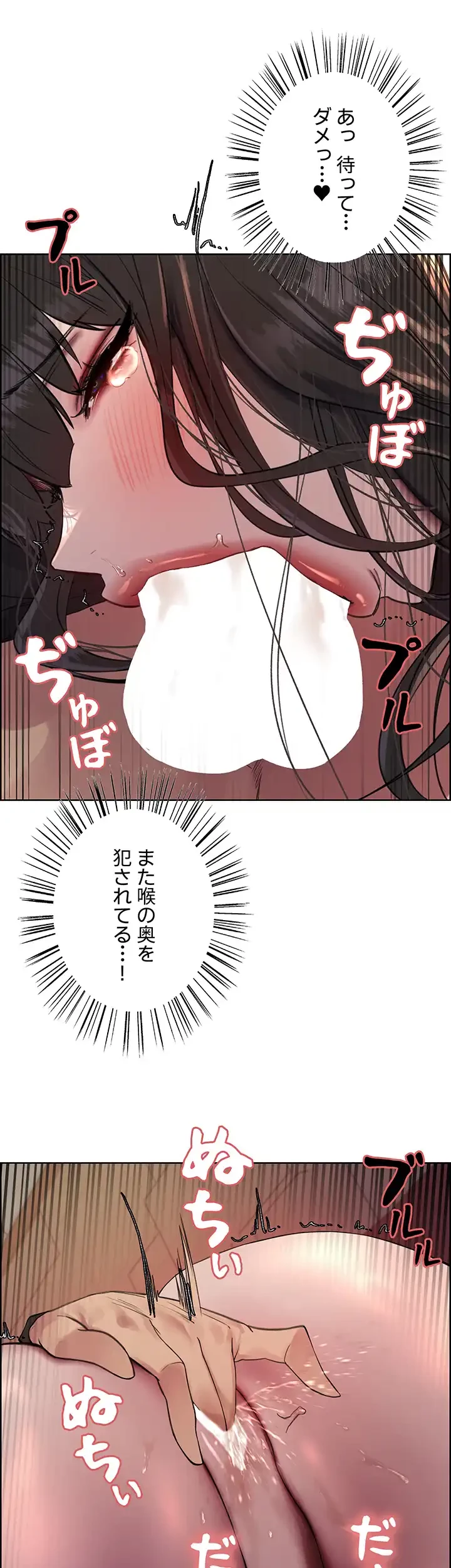 セクストップウォッチ 第93話 - 10