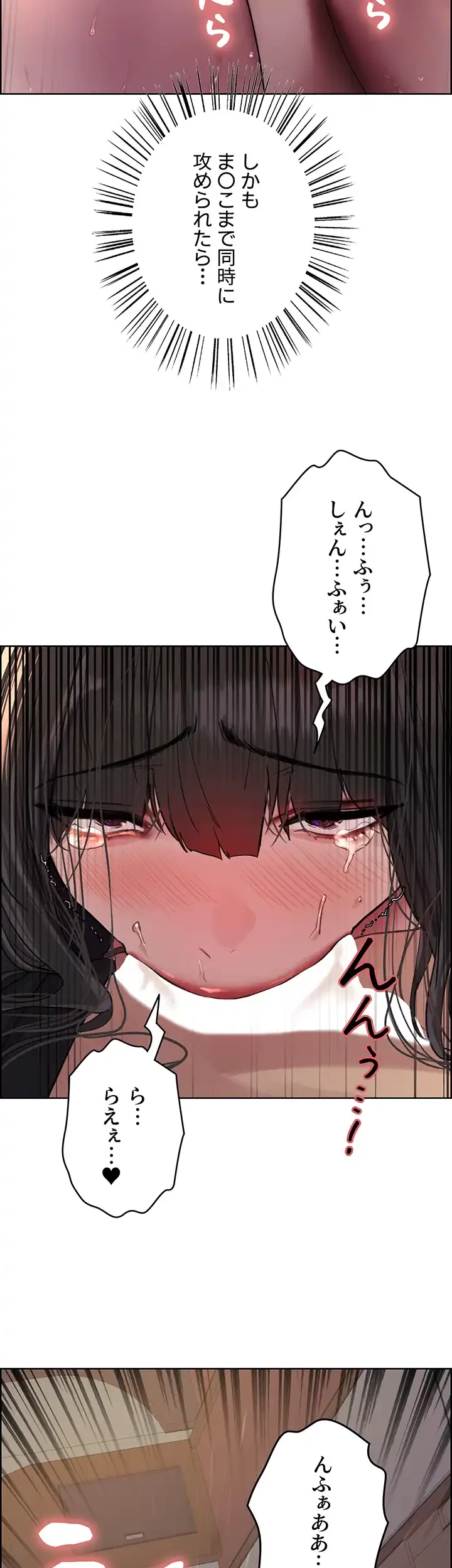 セクストップウォッチ 第93話 - 11