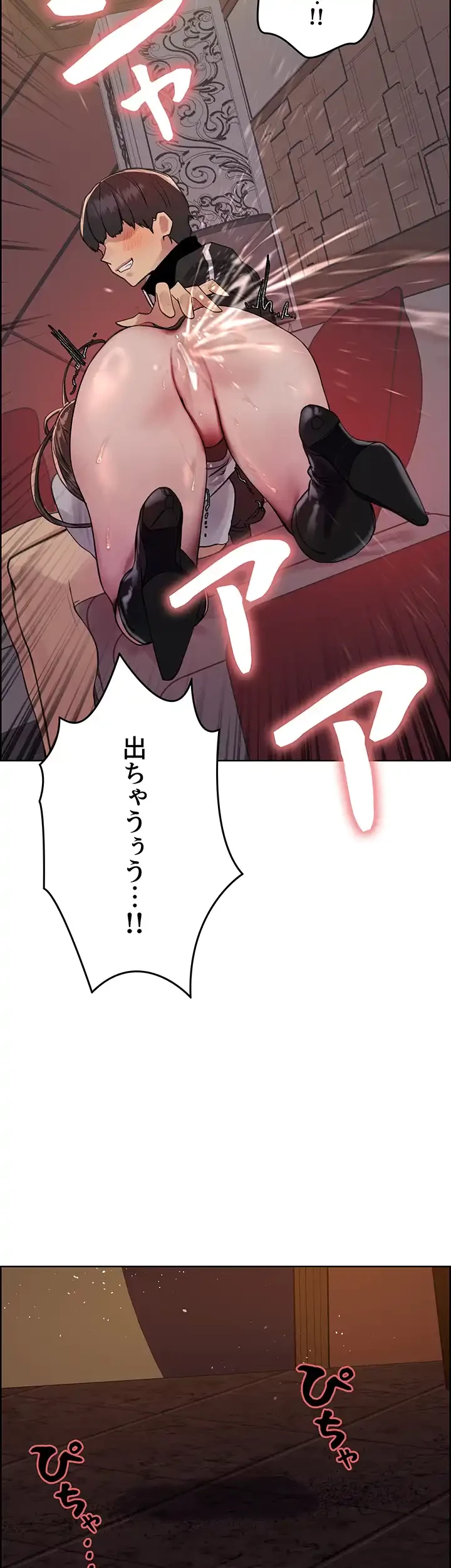 セクストップウォッチ 第93話 - 12
