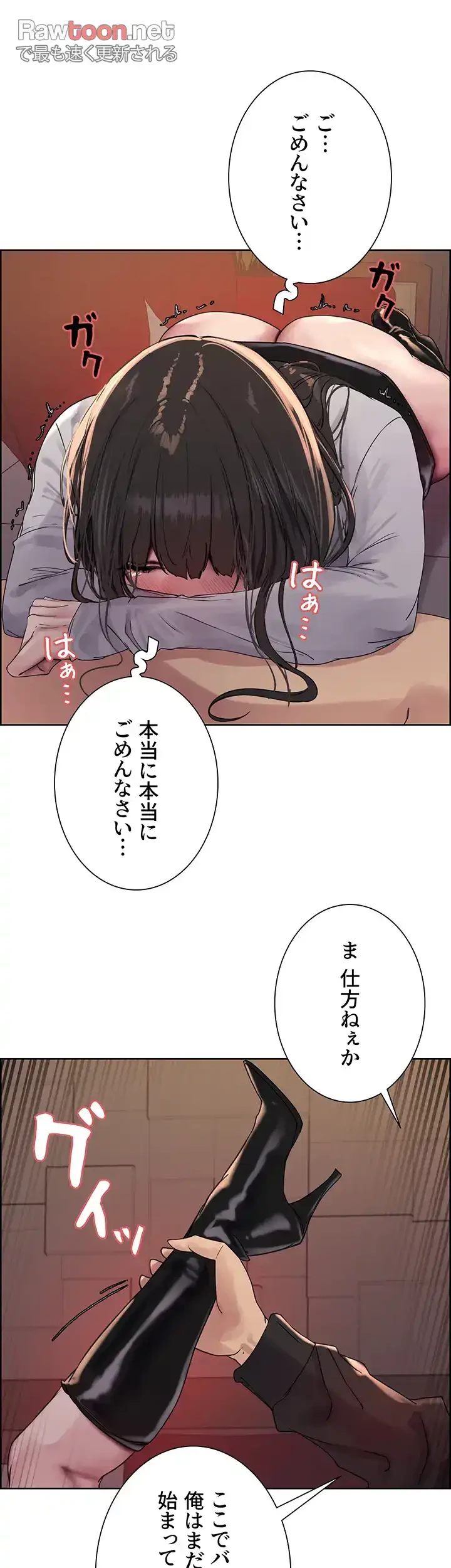 セクストップウォッチ 第93話 - 15