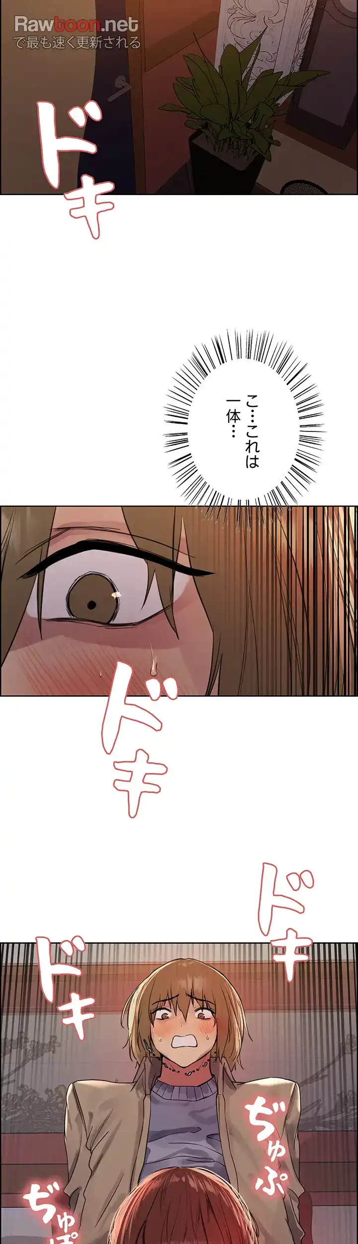 セクストップウォッチ 第93話 - 21