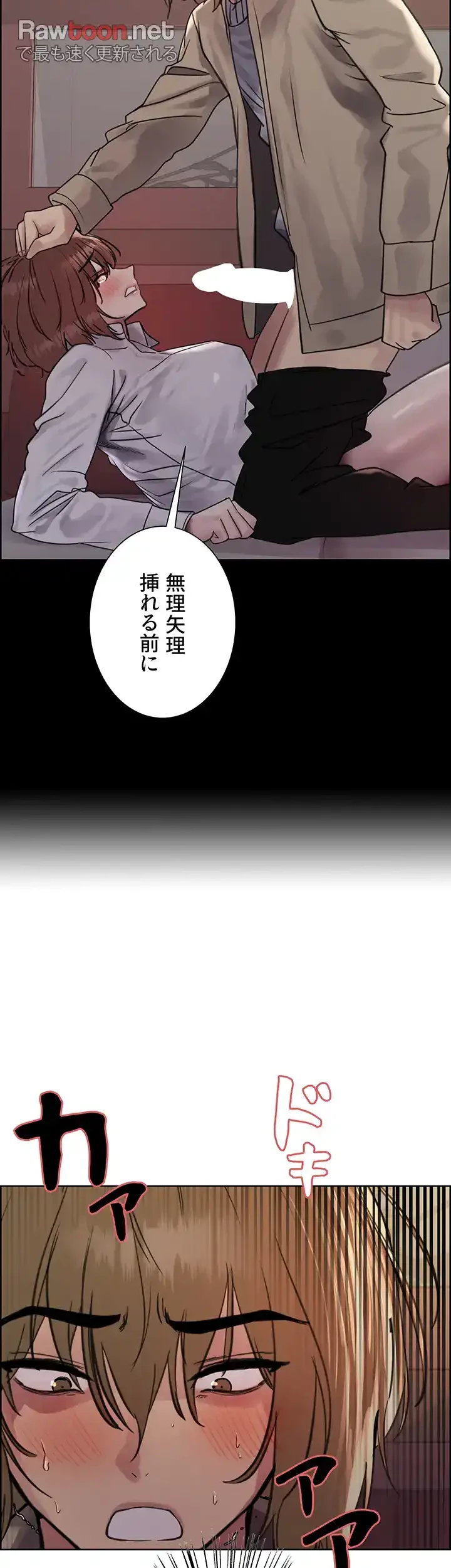 セクストップウォッチ 第93話 - 28